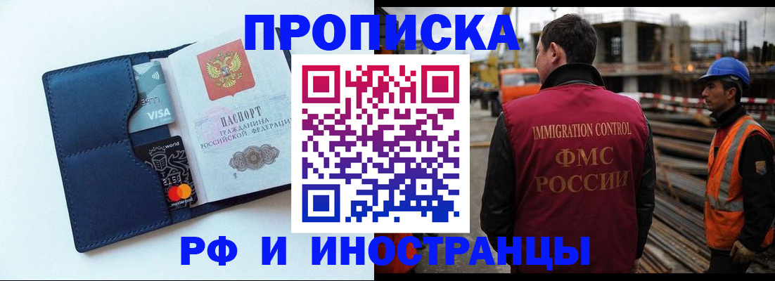 прописка ребенка в Родниках