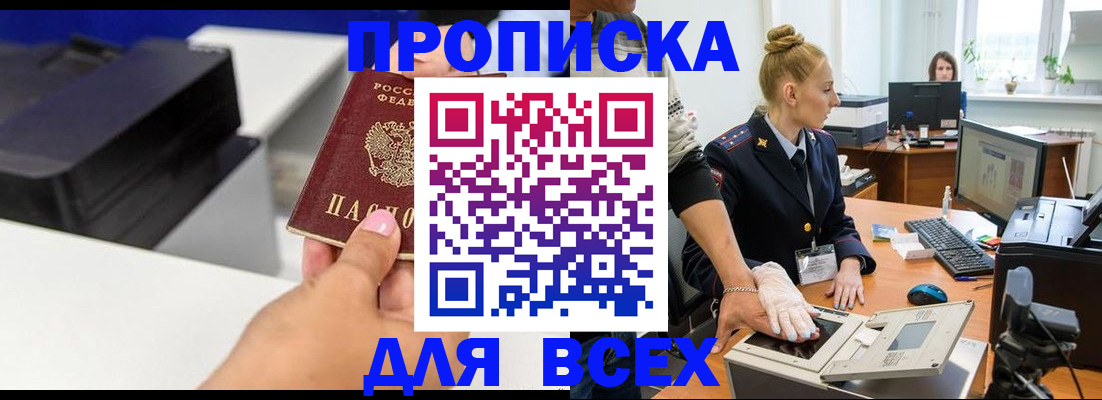 регистрация в Родниках