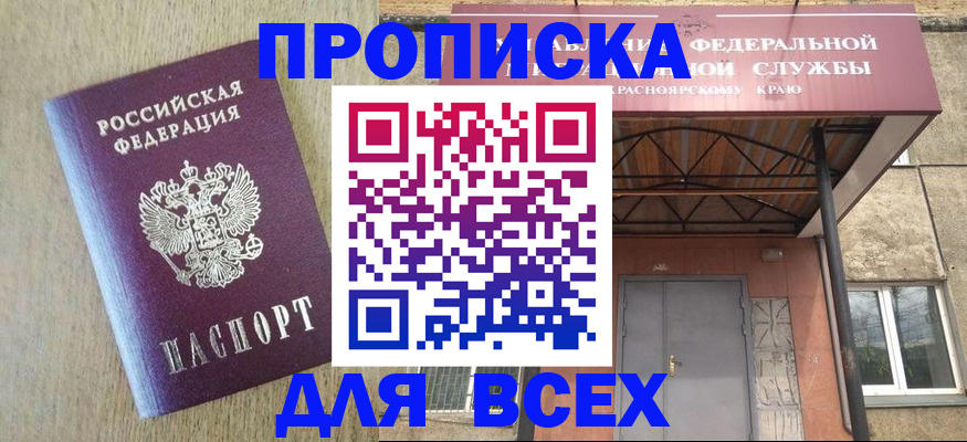 временная регистрация госуслуги в Родниках