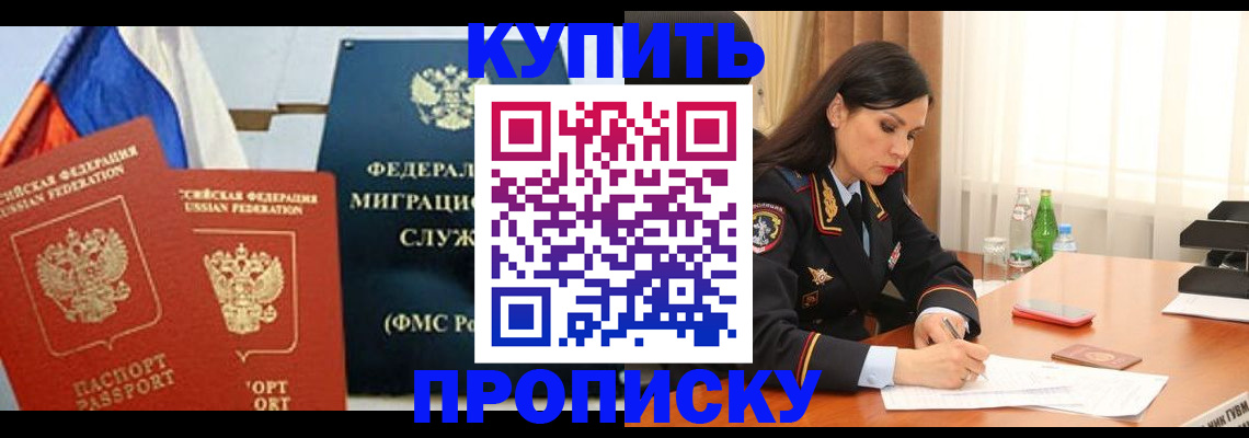миграционный учет в Родниках