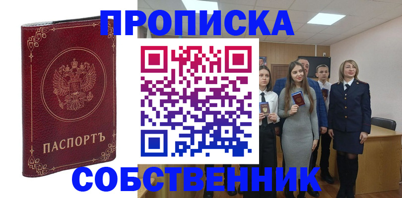 временная регистрация адрес в Родниках