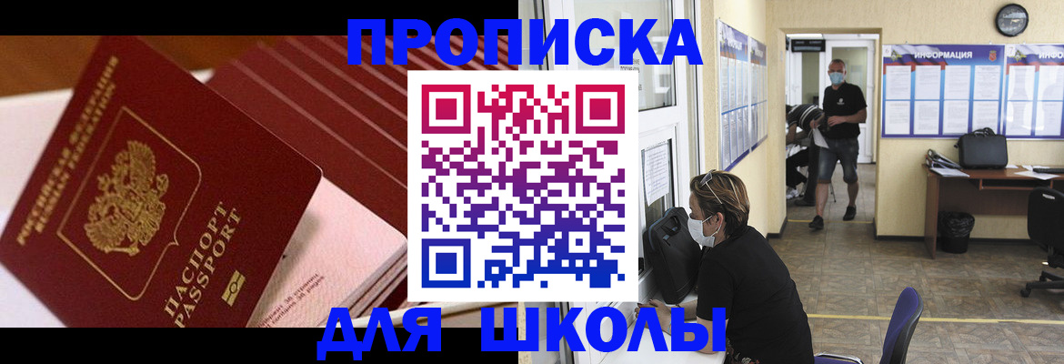 прописка для военкомата в Родниках